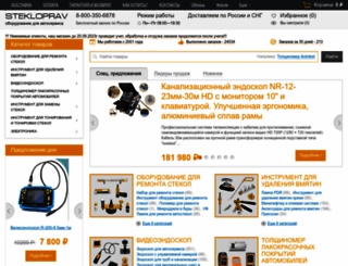 stekloprav.ru screenshot