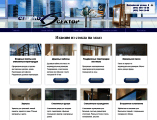 steklosektor.ru screenshot