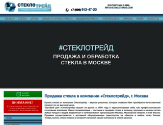 steklotrade.com screenshot