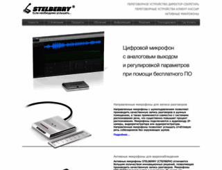 stelberry.ru screenshot