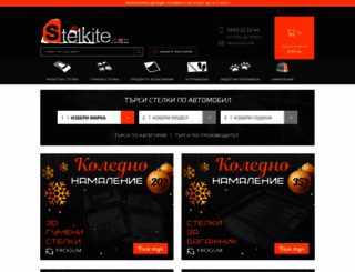stelkite.com screenshot