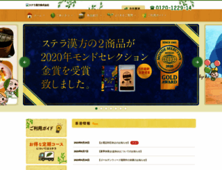stella-s.com screenshot