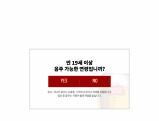 stellaartois.co.kr screenshot
