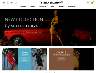 stellabelcheva.com screenshot