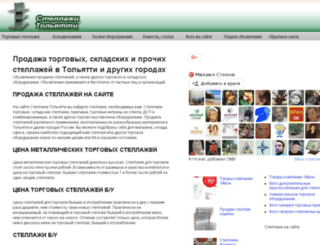 stellagit.ru screenshot