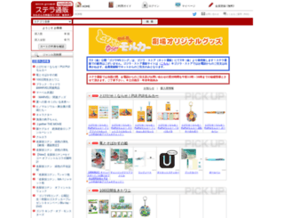 stellatuhan.com screenshot