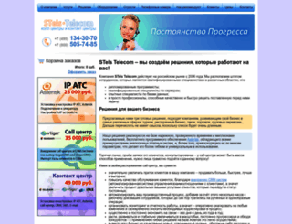 stelstelecom.ru screenshot