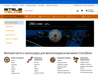 stelsvelo.ru screenshot