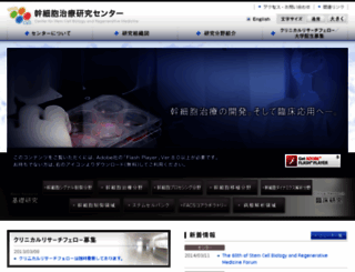 stemcell-u-tokyo.org screenshot