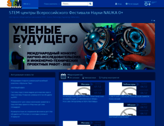 stemcentre.ru screenshot