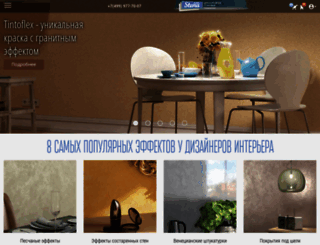 stena.ru screenshot