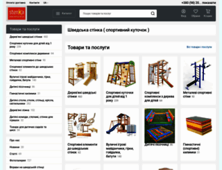 stenka.net.ua screenshot