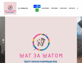 step-step.ru screenshot