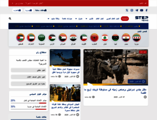 stepagency-sy.net screenshot