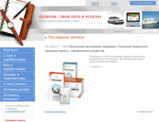 stepinaroza.gloryonjournal.ru screenshot