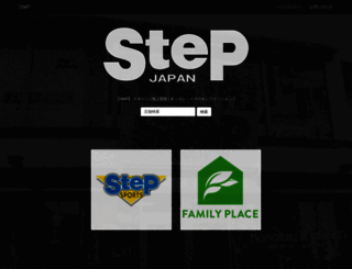 stepsports.jp screenshot