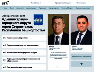 sterlitamakadm.ru screenshot