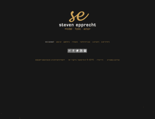 stevenepprecht.com screenshot