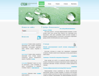 stezia.com.ua screenshot