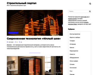 stfond.ru screenshot