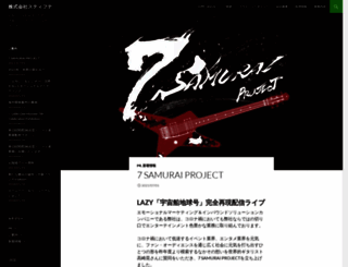 stfte.co.jp screenshot