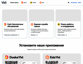 sti.ykt.ru screenshot