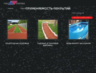 stialeks.ru screenshot