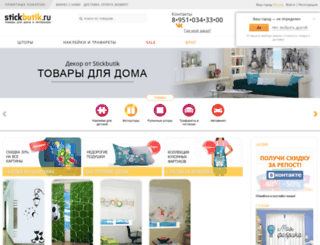 stickbutik.ru screenshot