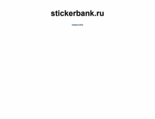 stickerbank.ru screenshot
