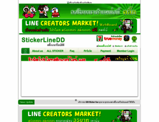 stickerlinedd.com screenshot