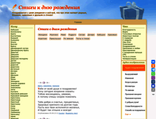 stihi-tebe.ru screenshot