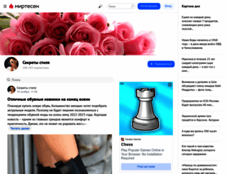 stil.mirtesen.ru screenshot
