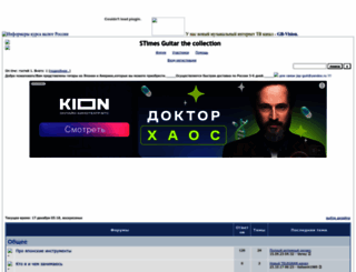 stimes.forum24.ru screenshot