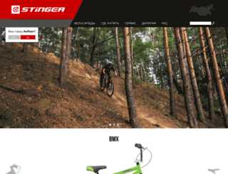 stingerbike.ru screenshot