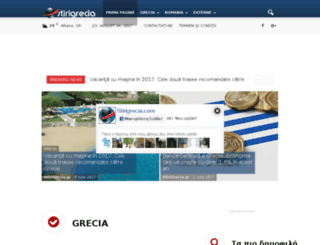 stirigrecia.com screenshot