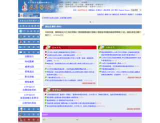stjoho.org.tw screenshot