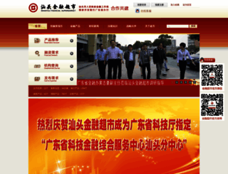 stjrcs.com.cn screenshot