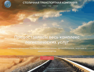 stk.org.ua screenshot