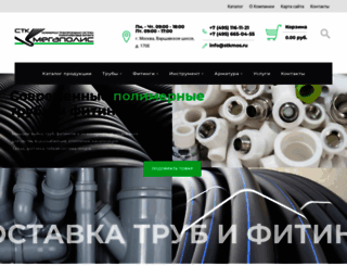 stkmos.ru screenshot