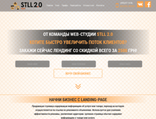 stll.com.ua screenshot