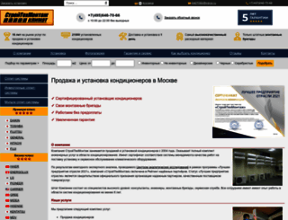 stm-climat.ru screenshot