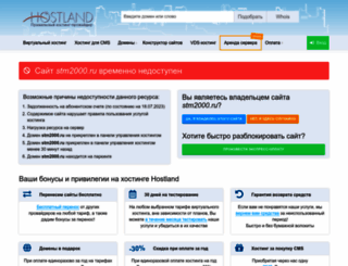 stm2000.ru screenshot