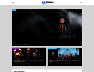 stmegi.com screenshot