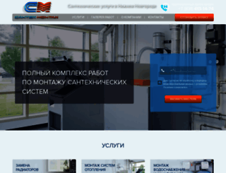 stmnn.ru screenshot