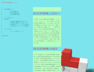 stmomo.jp screenshot