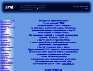stmspb.ru screenshot