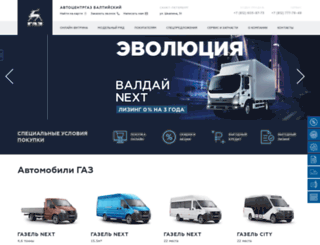 sto-gaz.ru screenshot