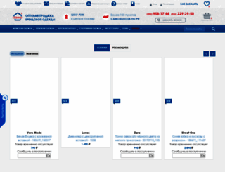 stock-sale.ru screenshot