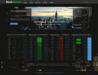 stock-watcher.com screenshot