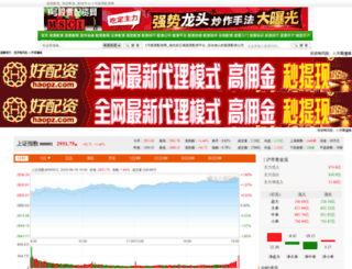 stock1.com.cn screenshot